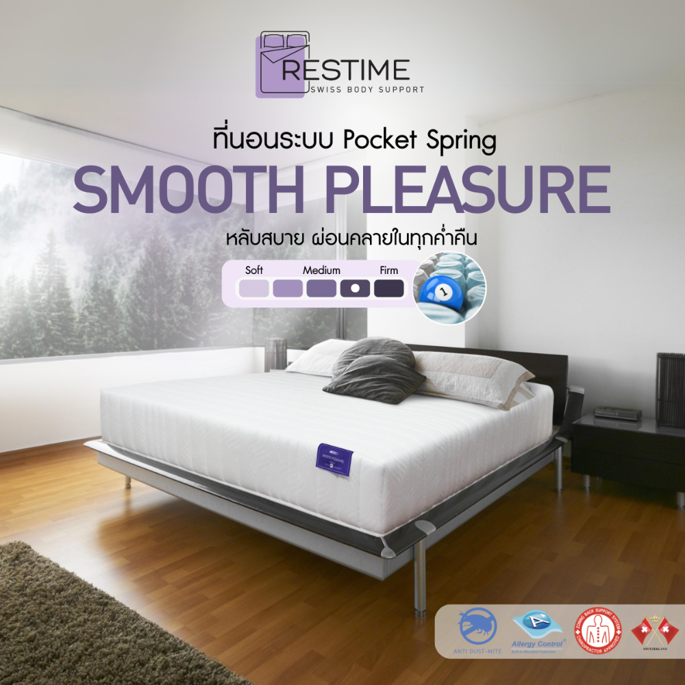 ที่นอน Restime By Synda รุ่น Smooth Pleasure ( ระบบ Pocket Spring พ็อกเก็ตสปริง ) ราคา 11,900 บาท*ส่งฟรี