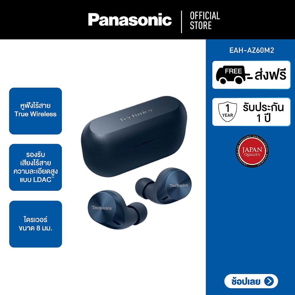 True Wireless Earbuds EAH-AZ60M2 Wireless Headphone with Microphone Noise Cancelling Bluetooth หูฟังไร้สาย ตัดเสียงรบกวน ราคา 8,550 บาท*ส่งฟรี