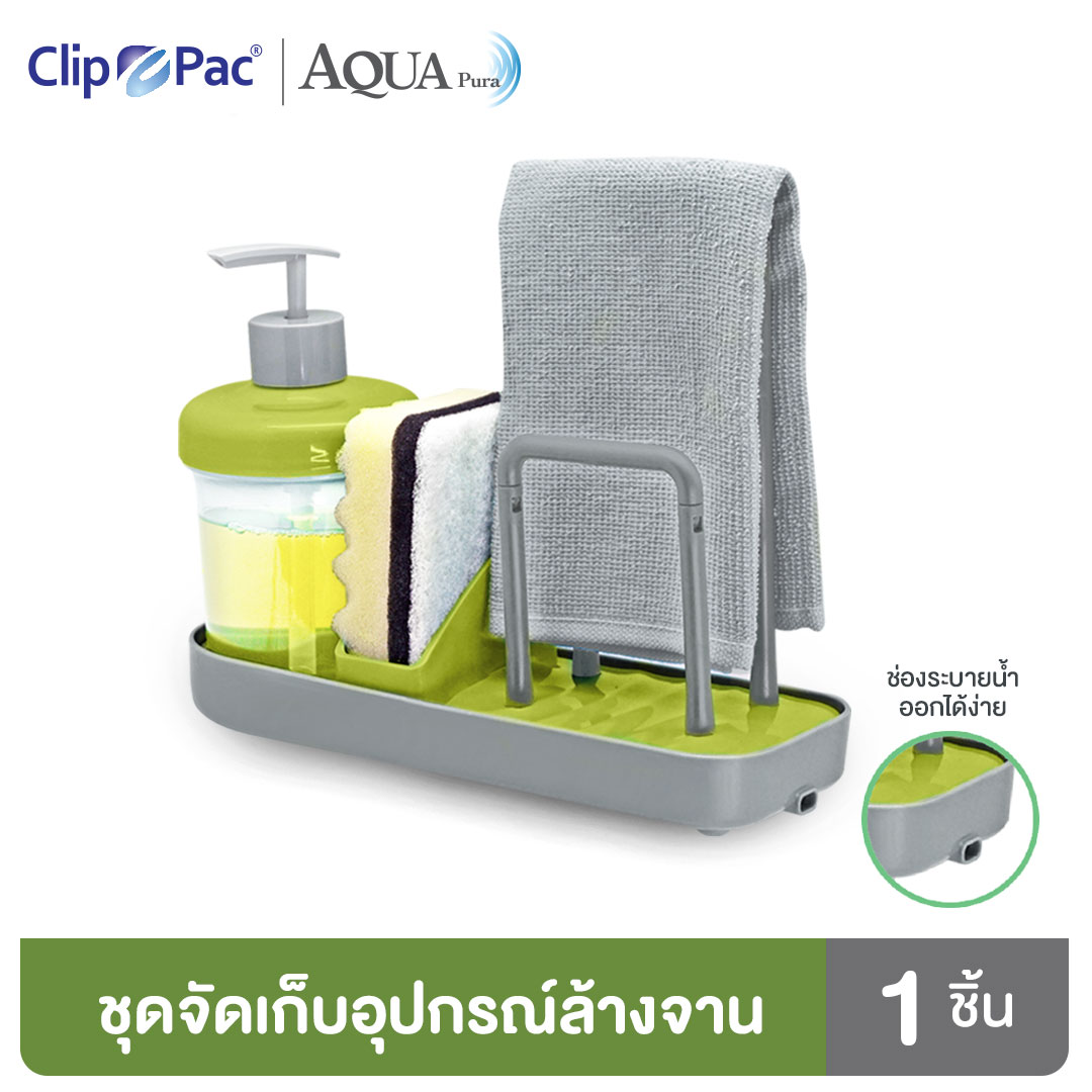 Clip Pac Aqua Pura ชุดจัดเก็บอุปกรณ์ล้างจาน พร้อมที่ใส่น้ำยาล้างจาน 400 มล. จำนวน 1 ชุด ราคา 165 บาท*ส่งฟรี
