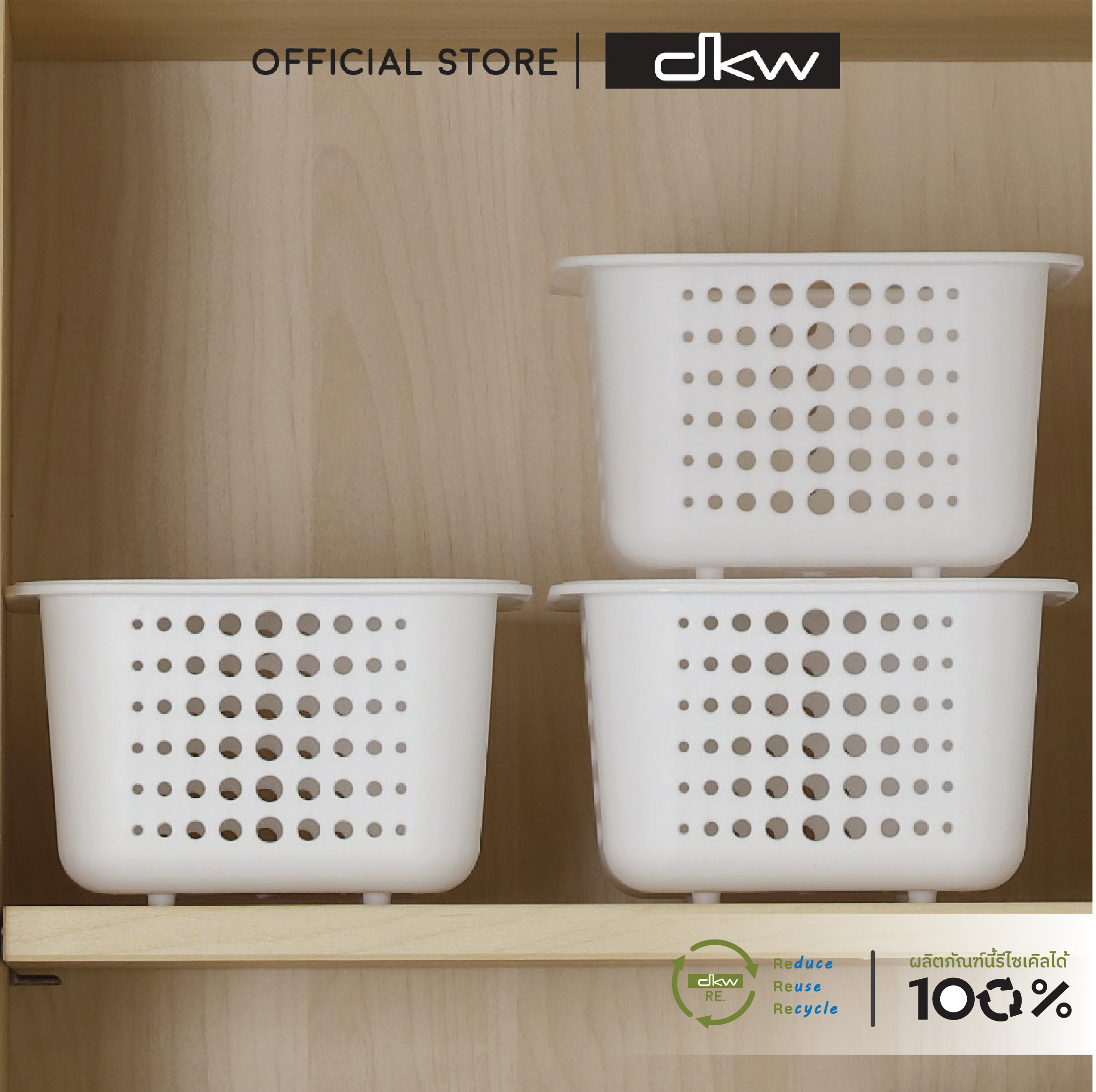 [10.10ลดแรง!] DKW HH-1212 (Size S) ตะกร้าอเนกประสงค์ ตะกร้าใส่ผ้า Bubble storage basket ทรงเหลี่ยม ตะกร้าพลาสติก ตะกร้าใส่ผ้าเด็กแรกเกิด ราคา 47 บาท*ส่งฟรี