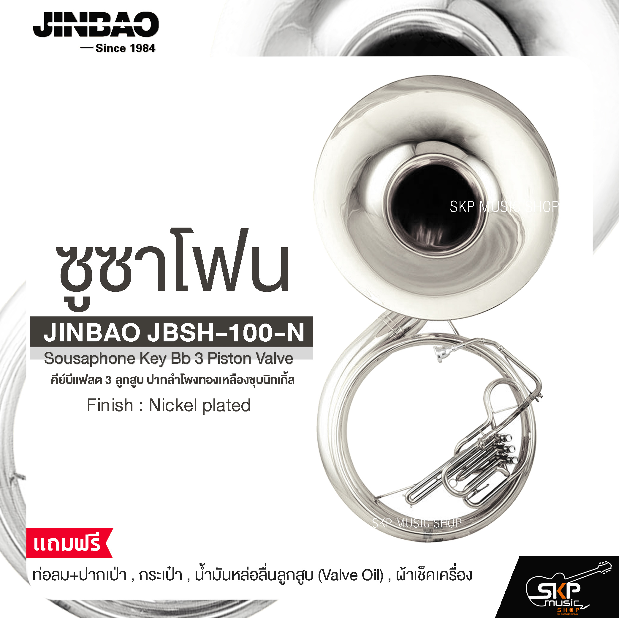 Sousaphone Key Bb 3 Piston Valve, Nickel-Plated Brass Mouthpiece, Jinbao Jbsh-100-N Sousaphone Key Bb 3 Piston Valve, Nickel-Plated Brass Mouthpiece,