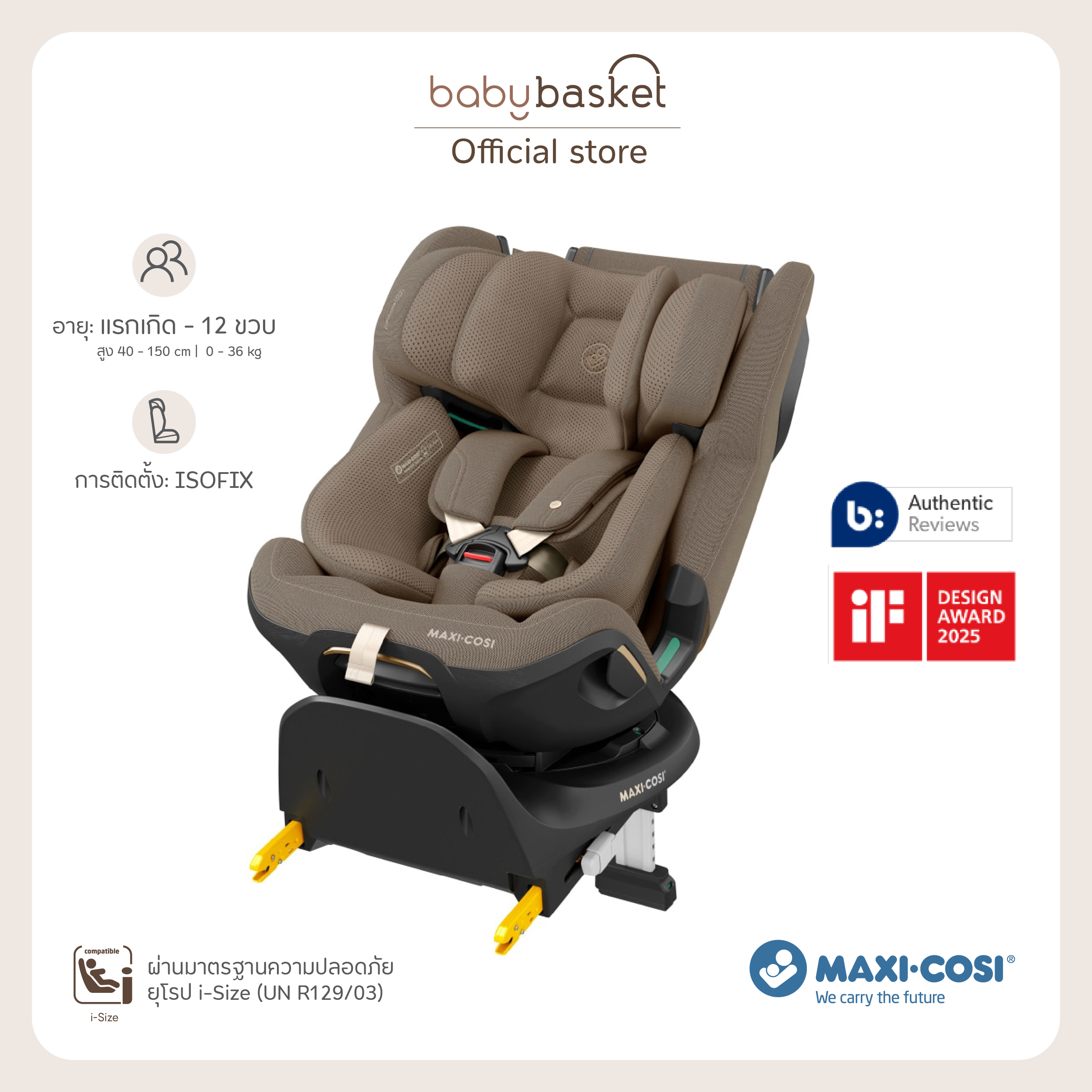 Maxi Cosi Car Seat Emerald 360 Pro Authentic Truffle Newborn - 12 Years Old ราคา 26,925 บาท*ส่งฟรี