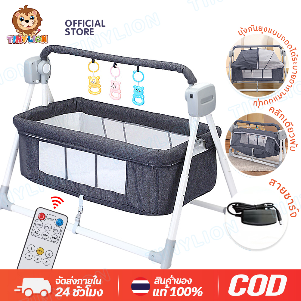 🦁 Ready to Ship 🦁 Tinylion Electric Rocking Cradle with Mosquito Net Can Connect to Bluetooth to Play Music. Children's Bed with Remote Control, Foldable. ราคา 2,279 บาท*ส่งฟรี