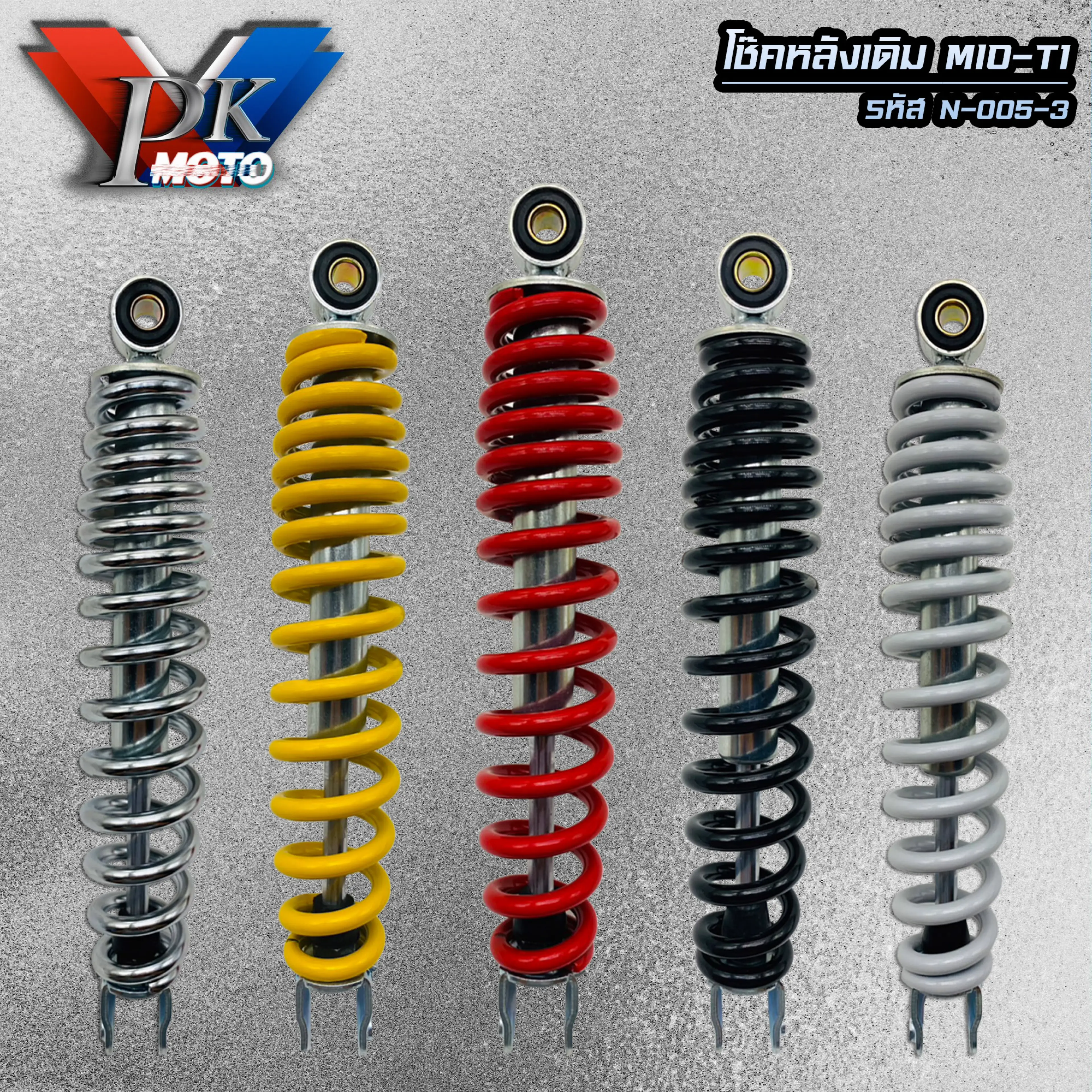 Original Rear Shock Absorber Mio -T1 Mio /Fino /Click110 Click-I /Scoopy-I Scoopy / Zoomer-X/ Icon (Height 300 mm) Original Motorcycle Rear Shock Absorber.