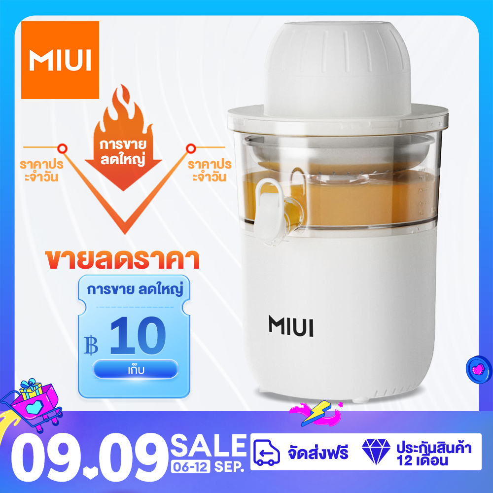 MIUI Slow Juicer 850W Cold Press Dual Cone Pulp Control Easy Clean Citrus Pomegranate BPA Free 140-160rpm Quiet Motor for Home Kitchen ราคา 1,399 บาท*ส่งฟรี