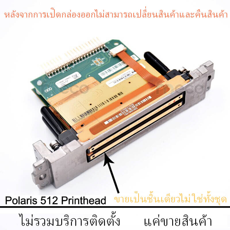 หัวพิมพ์ Spectra polaris PQ512 35PL high speed printhead ของใหม่ 100% ราคา 36,000 บาท*ส่งฟรี