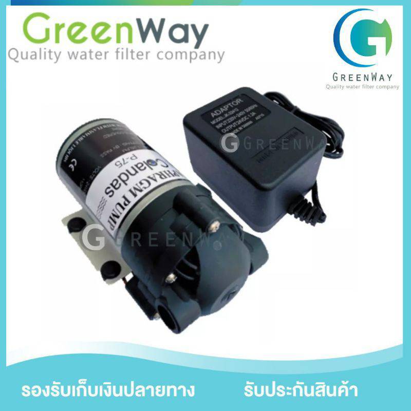 ปั๊มน้ำระบบ RO COLANDAS 75 GPD (ปั๊ม + อะเด็ปเตอร์) ราคา 1,790 บาท*ส่งฟรี