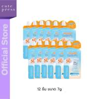 [สีใหม่!] CUTE PRESS กันแดดโทนอัพ กันแดดสปอตไลต์ หน้าพุ่ง ลดผิวเหลือง UV EXPERT PROTECTION TONE UP SUNSCREEN SPF50+ PA++