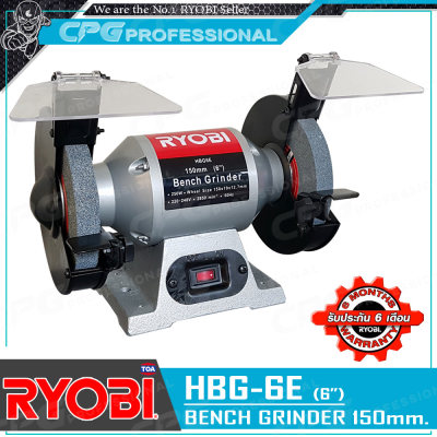 RYOBI มอเตอร์หินไฟ เครื่องเจียร์ ตั้งโต๊ะ BENCH GRINDER ขนาด 6 นิ้ว(250วัตต์) รุ่น HBG-6E ++ฝนใบกบ ราคาพิเศษ++ RYOBI มอเตอร์หินไฟ เครื่องเจียร์ ตั้งโต๊ะ BENCH GRINDER ขนาด 6 นิ้ว(250วัตต์) รุ่น HBG-6E ++ฝนใบกบ ราคาพิเศษ++