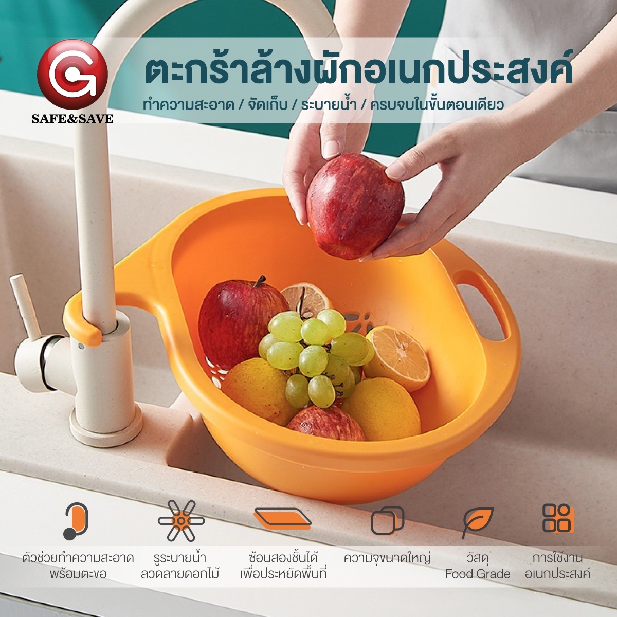 SAFE&SAVE ตะกร้าล้างผัก ตระกร้าล้างผลไม้ ตระแกรงคว่ำจาน พร้อมตะขอแขวน มีรูระบายน้ำ ราคา 29 บาท*ส่งฟรี