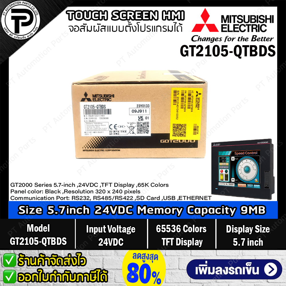 A5108☆未使用品 MITSUBISHI 三菱電機 GT2105-QTBDS GT2105