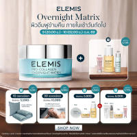 Elemis Pro-Collagen Overnight Matrix 50ml. เอเลมิส โปร คอลลาเจน โอเวอร์ไนท์ แมททริกซ์ ไนท์ครีม ลดเลือนริ้วรอย ฟื้นบำรุงผิว อิ่มฟู