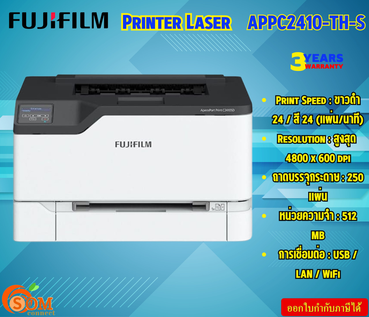 FujiFilm Printer Laser APPC2410-TH-S 4800 x 600 dpi ถาดบรรจุกระดาษ : 250 แผ่น USB / LAN / WiFi รับประกันสินค้า3ปี ราคา 12,664 บาท*ส่งฟรี