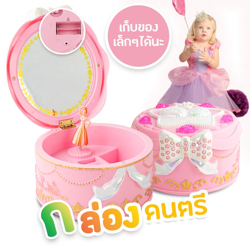 Baby-boo กล่องดนตรี กล่องดนตรีใส่ของต่างๆ รูปบัลเล่เต้นระบำ มีเสียงเพลง สีชมพูรูปหัวใจและสีขาว ลายสวยงาม