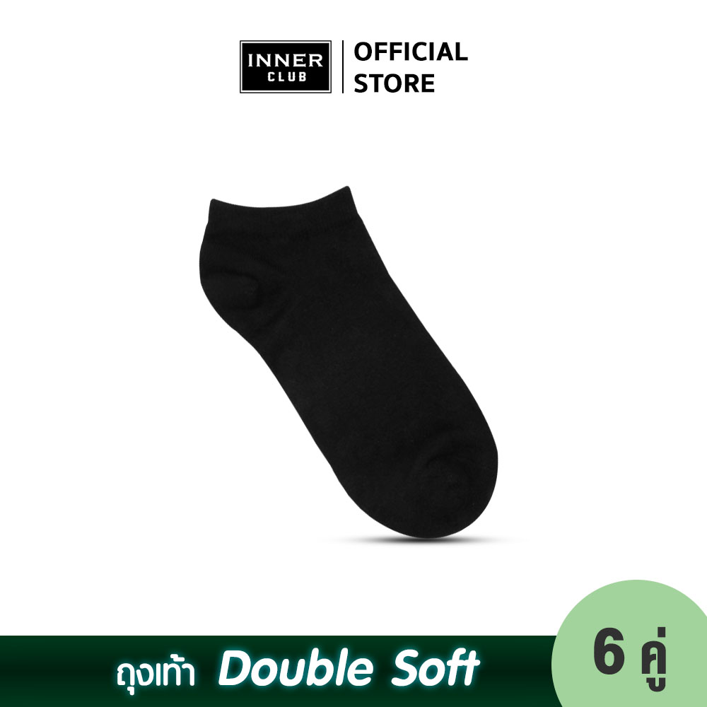 Inner Club ถุงเท้า ข้อสั้น รุ่น Double Soft  (Free Size 6 คู่) นุ่มพิเศษ ลดกลิ่นอับ ยับยั้งแบคทีเรีย