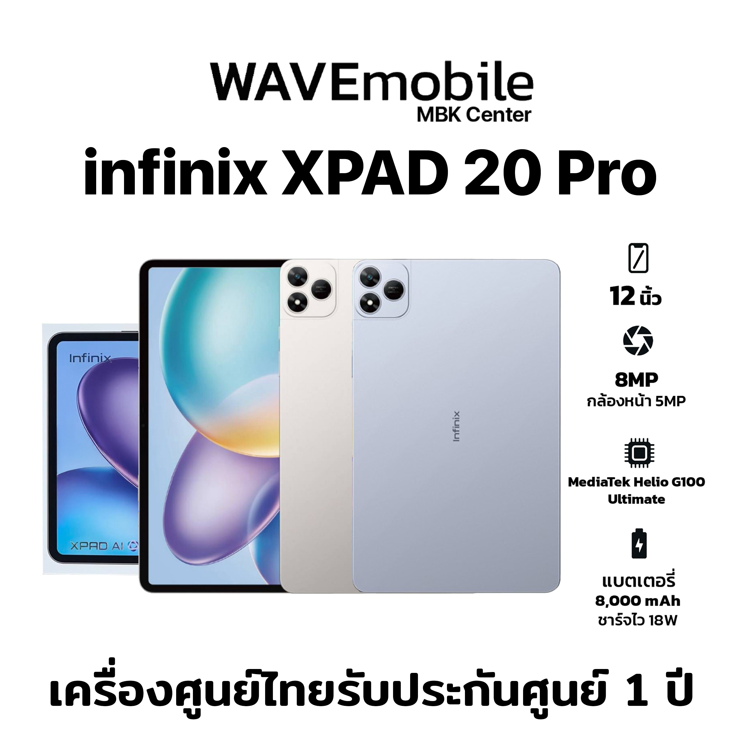 Infinix Xpad 20 Pro 8/256Gb, Helio G100 Ultimate Chipset, 12-Inch Screen Size, 8000Mah Battery, Genuine Product, 1 Year Warranty from the Center (Repair Center). ราคา 6,050 บาท*ส่งฟรี