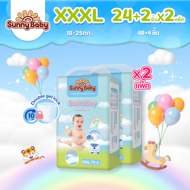 Sunny Baby Soft & Dry Pants ซันนี่ เบบี้ แพมเพิสเด็ก ซึมซับเร็ว สวมใส่สบาย ไซส์ S-XXXL กางเกงผ้าอ้อม Baby Pants