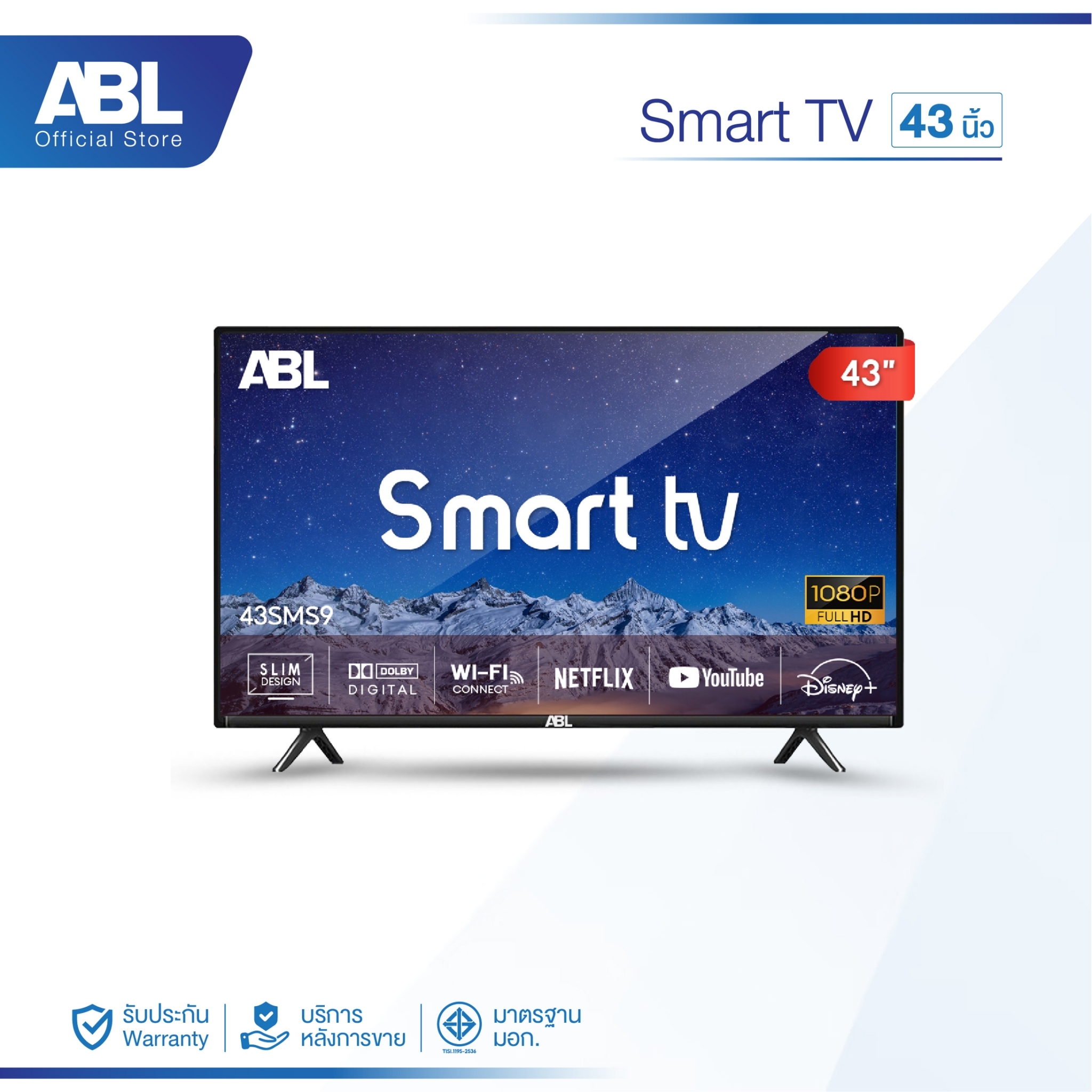 ABL TV สมาร์ททีวี HD ขนาด 43 นิ้ว ฟังก์ชันครบในเครื่องเดียว ดู disney+ youtube netfilx ภาพสวยคมชัด ระบบลำโพงคู่ ให้คุณเต็มอิ่มกับช่วงเวลาพักผ่อนของคุณได้เต็มตา รับประกัน1ปี พร้อมส่ง ราคา 4,999 บาท*ส่งฟรี