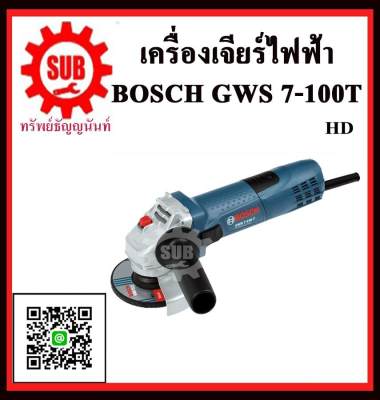 BOSCH  เครื่องเจียร  GWS 7-100 T #06013886K0	HD  4  HD   GWS7-100T   GWS 7 100 T  GWS7-100 T  GWS7 100T รอบต่ำแรงบิดสูง