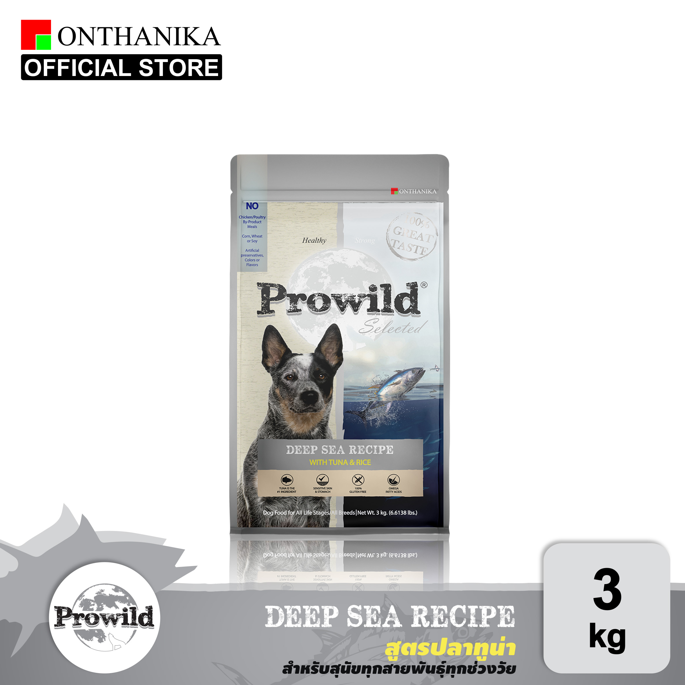 [ส่งฟรี] Prowild โปรไวลด์ ซีเล็คเต็ด ดีพ ซี สูตรปลาทูน่า อาหารสุนัขทุกสายพันธุ์/ทุกช่วงวัย 3 kg ราคา 390 บาท*ส่งฟรี