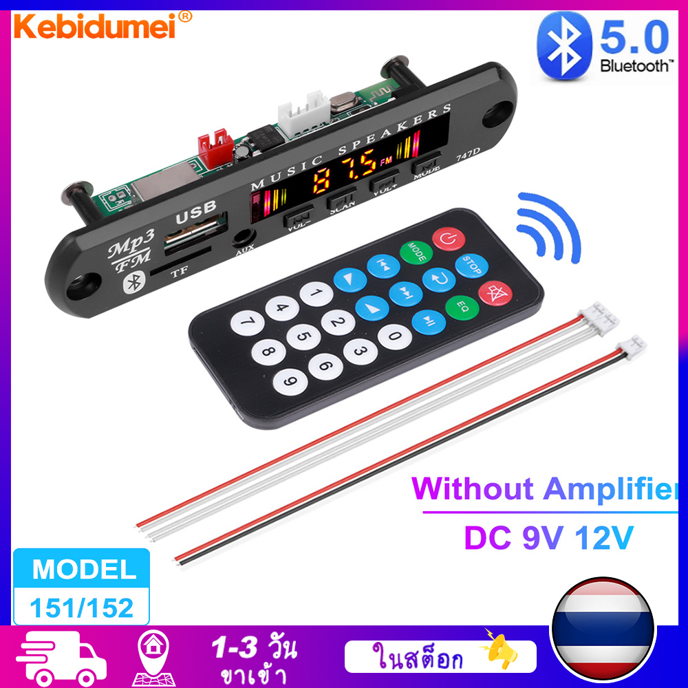 [Kebidumei 9V-12V MP3 Decoder Board Wireless Bluetooth 5.0 MP3 Player with Remote Control Car Audio FM Radio Module Support USB TF AUX,(Local shipping)Kebidumei 9V-12V MP3 Decoder Board Wireless Bluetooth 5.0 MP3 Player with Remote Control Car Audio FM Ra ราคา 69 บาท*ส่งฟรี