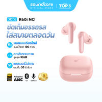 [AI แปลภาษาได้]ANKER Soundcore R60i NC หูฟังบลูทูธ ตัดเสียงรบกวน ANC กันน้ำระดับ IP55 50 ชม หูฟังแปลภาษา Hi-Res LDAC D1202
