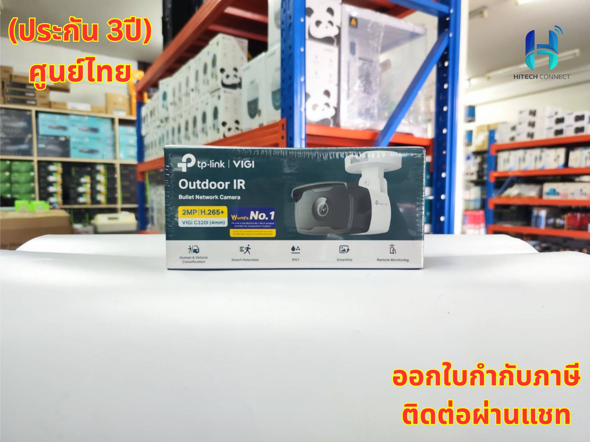 (3-Year Warranty)Tp-Link Vigi C220I/C320I 2Mp 4.0mm Ir Security Cameras with Smart Detection, Vandal-Proof, Ip67, Hitech Connect ราคา 970 บาท*ส่งฟรี
