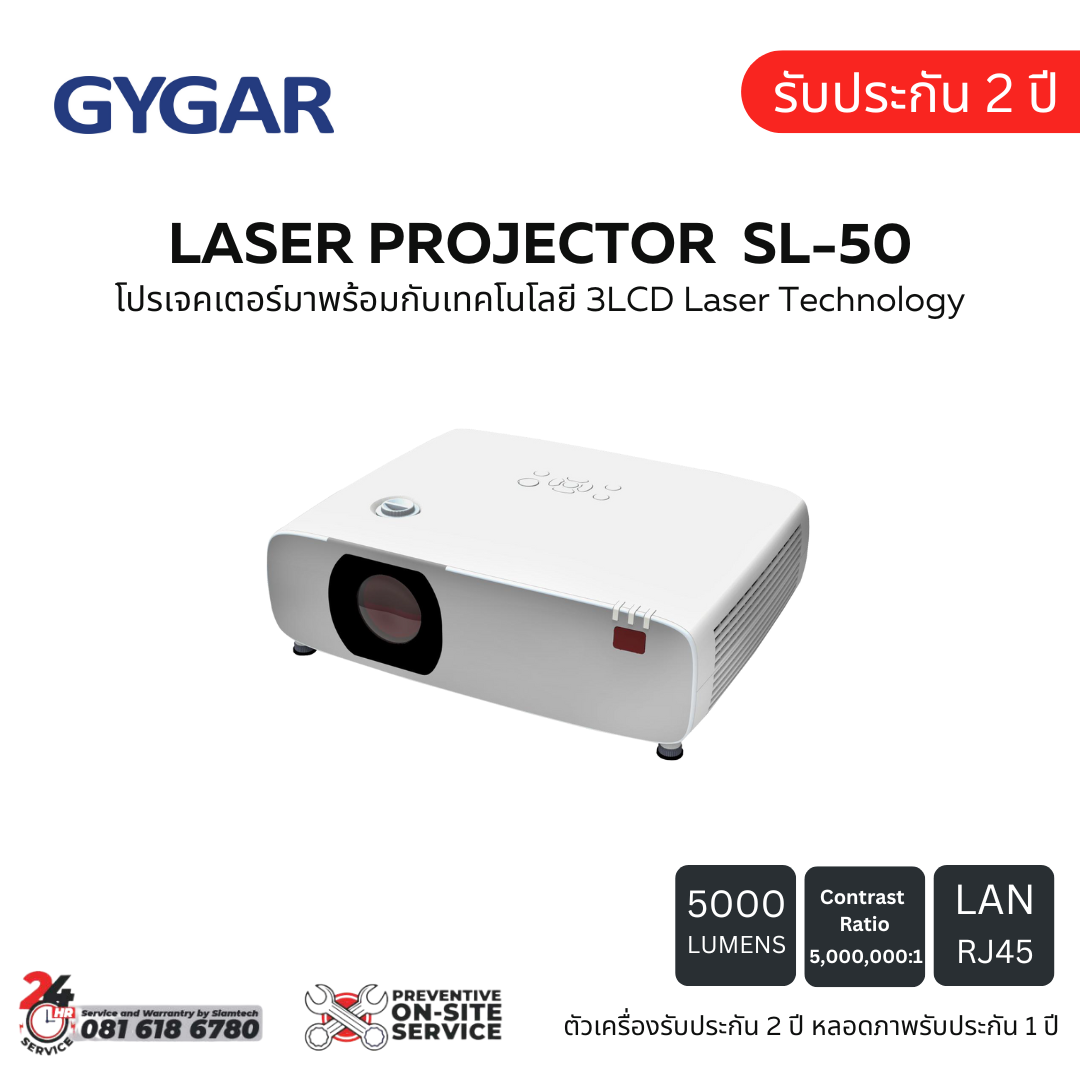 Laser Projector GYGAR Model : SL-50 ความสว่าง 5000 Ansi Lumens ราคา 38,092 บาท*ส่งฟรี