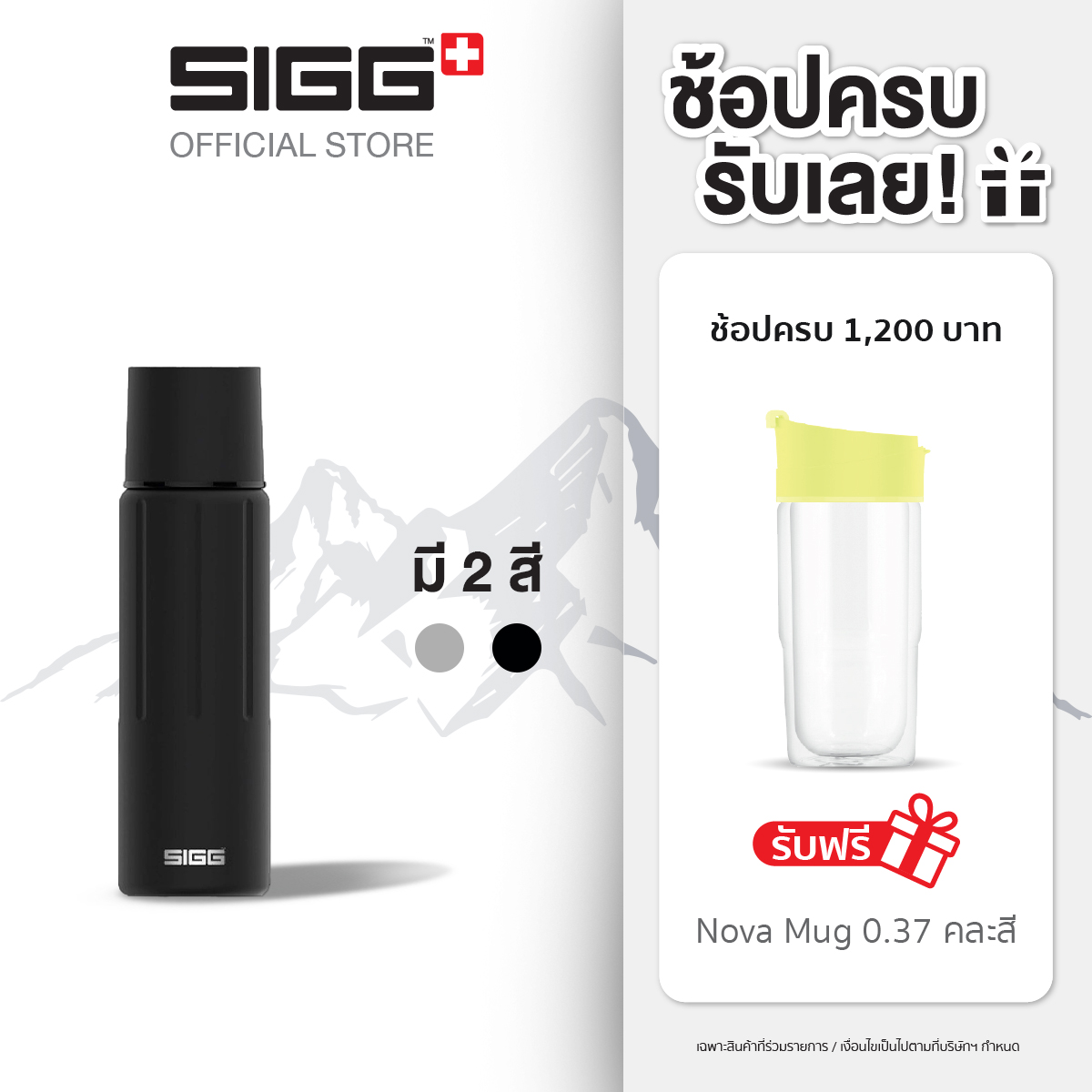 ซิกค์กระบอกสเตนเลสสุญญากาศ เจมส์สโตน ไอบีที 0.5 ลิตร ราคา 1,300 บาท*ส่งฟรี