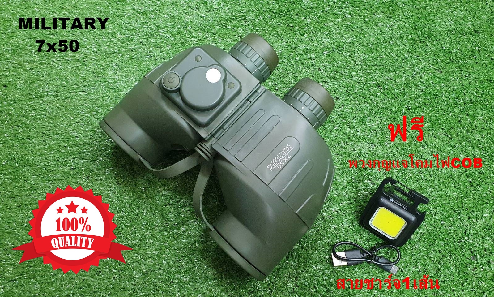 กล้องส่องทางไกลทหาร MILITARY 7x50 พร้อมเข็มทิศ ราคา 4,600 บาท*ส่งฟรี