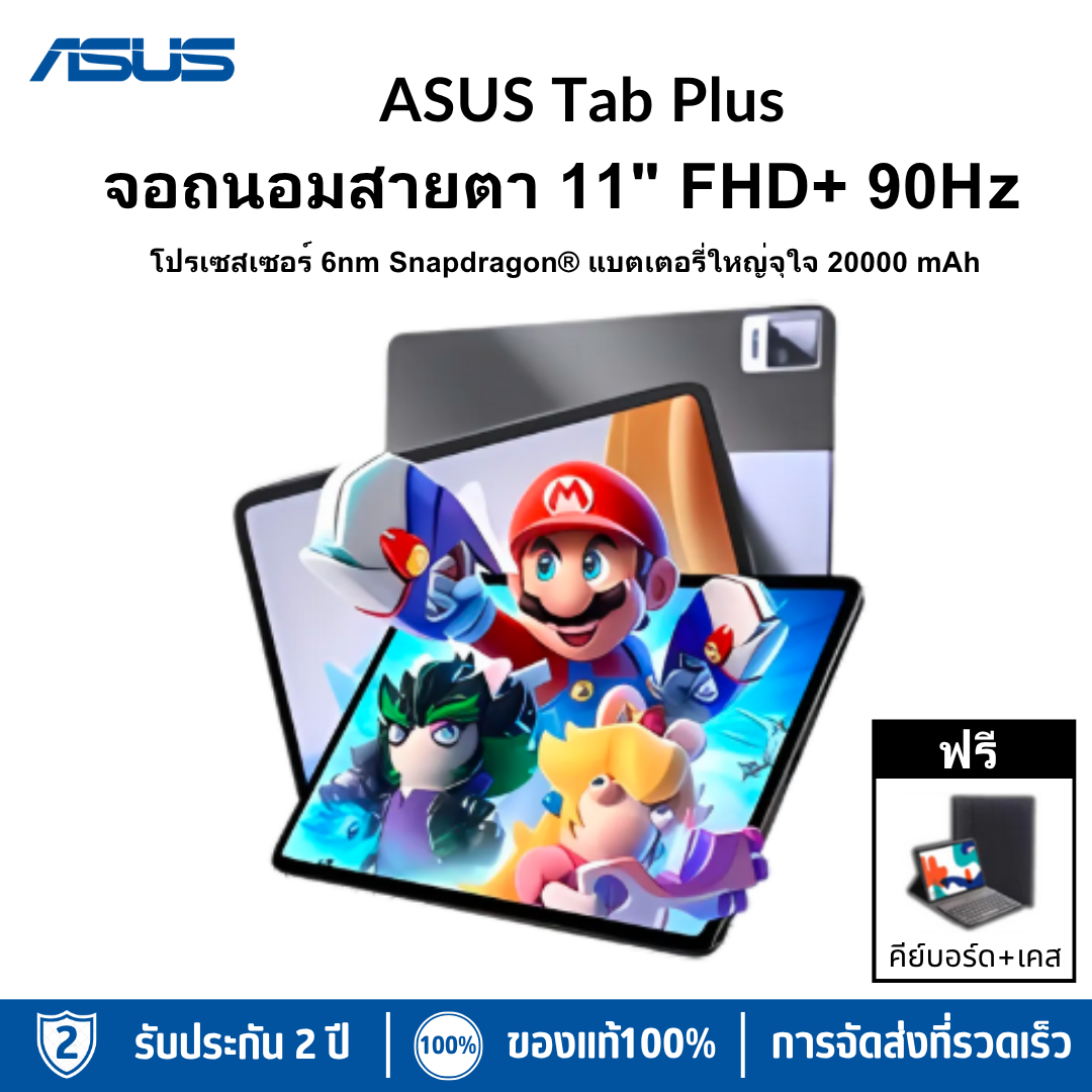 2025 Asus Pad Pro 5G dual SIM + WiFi 5G tablet Asus tab plus11 inch Android 12.0 16GB RAM + 512GB ROM dual SIM 5G LTE WiFi ราคา 3,099 บาท*ส่งฟรี