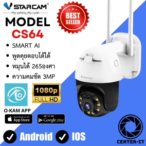 สินค้า Vstarcam ความละเอียด 3MP(1296P) กล้องวงจรปิดไร้สาย กล้องนอกบ้าน ภาพสี มีAI+ คนตรวจจับสัญญาณเตือน รุ่น CS64/CS662/CS668 By.Center-it
