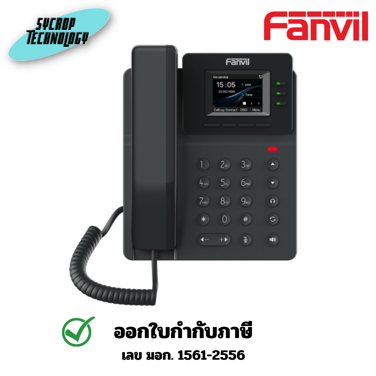 Fanvil โทรศัพท์สำนักงาน IP Phone V60W Prime Business Phone [FNV-V60W] ประกันศูนย์ ราคา 2,099 บาท*ส่งฟรี