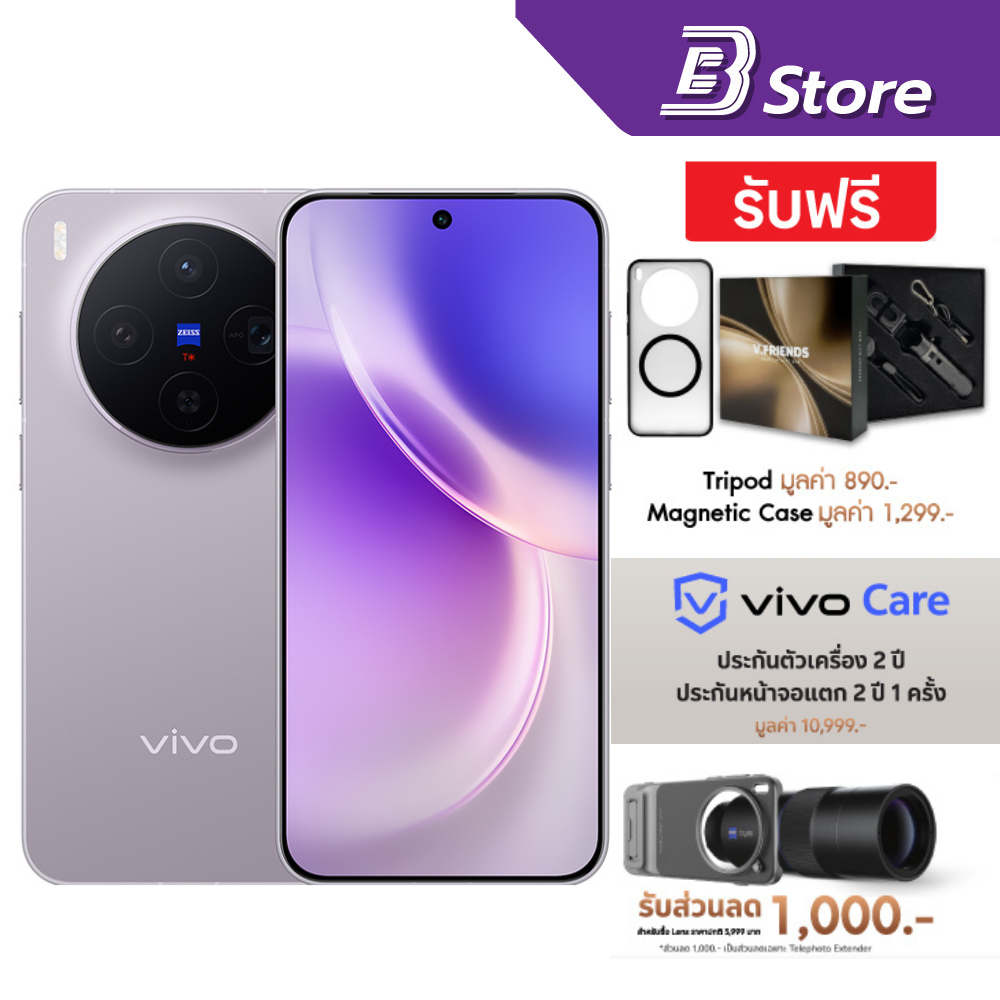 Vivo X300, 6.31-Inch Amoled Screen, 200Mp Rear Camera, 6,040Mah Battery, 90W Fast Charging (2-Year Warranty from Thai Center) ราคา 31,999 บาท*ส่งฟรี