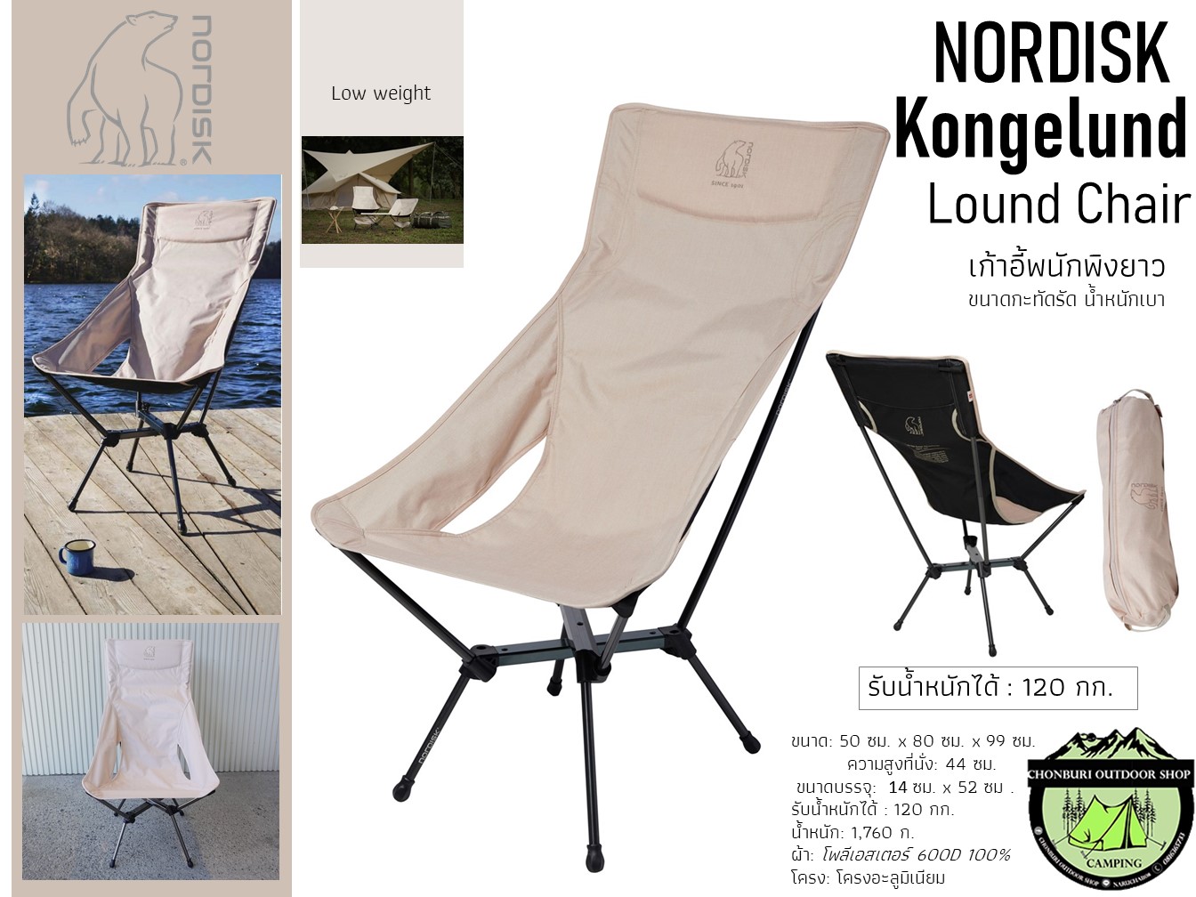 Nordisk helinox lounge online chair