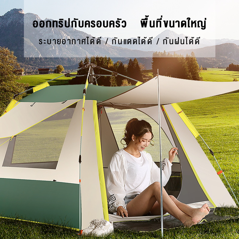 ดูภาพ YINGERJIAN เต็นท์นอนกลางแจ้งสำหรับ4-5 คน กันน้ำกันฝนเพิ่มความหนา กางเต็นท์ได้อัติโนมัติ เต็นท์แบบ 1 ประตู 3 หน้าต่าง ลมระบายอากาศได้ดี เต็นท์สำหรับตั้งแคทป์ เต็นท์นอนนอกบ้าน เต็นท์สำหรับเดินป่า เต็นท์สำหรับกิจกรรมกลางแจ้ง เพิ่มเติม YINGERJIAN เต็นท์นอนกลางแจ้งสำหรับ4-5 คน กันน้ำกันฝนเพิ่มความหนา กางเต็นท์ได้อัติโนมัติ เต็นท์แบบ 1 ประตู 3 หน้าต่าง ลมระบายอากาศได้ดี เต็นท์สำหรับตั้งแคทป์ เต็นท์นอนนอกบ้าน เต็นท์สำหรับเดินป่า เต็นท์สำหรับกิจกรรมกลางแจ้ง