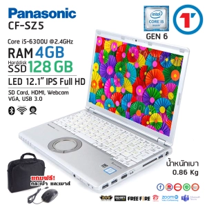 สินค้า โน๊ตบุ๊ค Panasonic CF-SZ5 - Core i5 GEN 6 - RAM 4 SSD 256 GB หน้าจอ IPS 1920x1200 WUXGA, Wifi + Bluetooth + FHD webcam หนักเพียง 0.86Kg โน๊ตบุ๊คมือสอง laptop used notebook สภาพนางฟ้า By Totalsolution