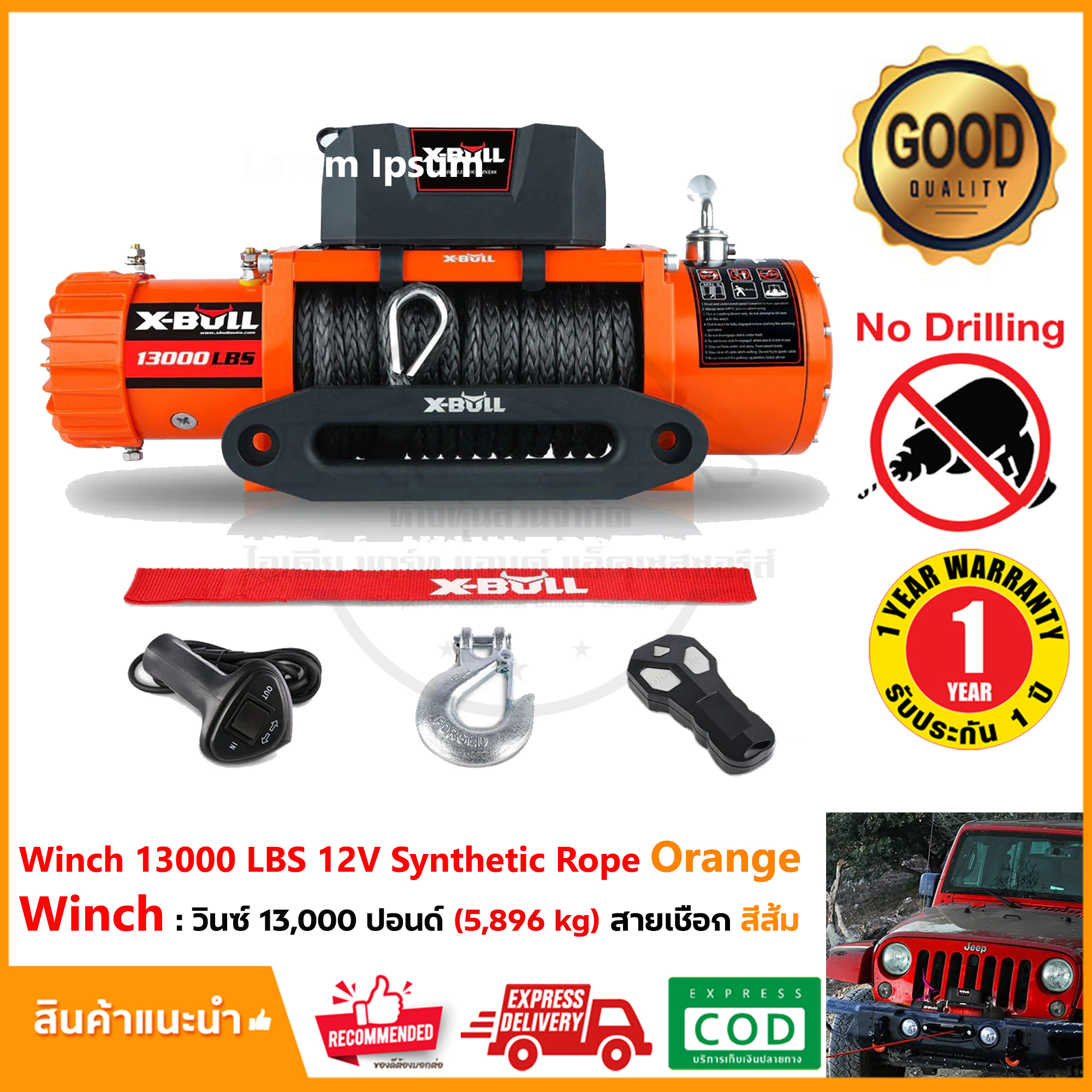 รุ่นใหม่ล่าสุด! วินซ์ไฟฟ้า รอกไฟฟ้า X-Bull Electric Winch 13000lbs (5,896kg) 12V เชือกสีส้มยาว 26เมตร กันน้ำ IP67 รับประกัน 1 ปี ราคา 19,199 บาท*ส่งฟรี