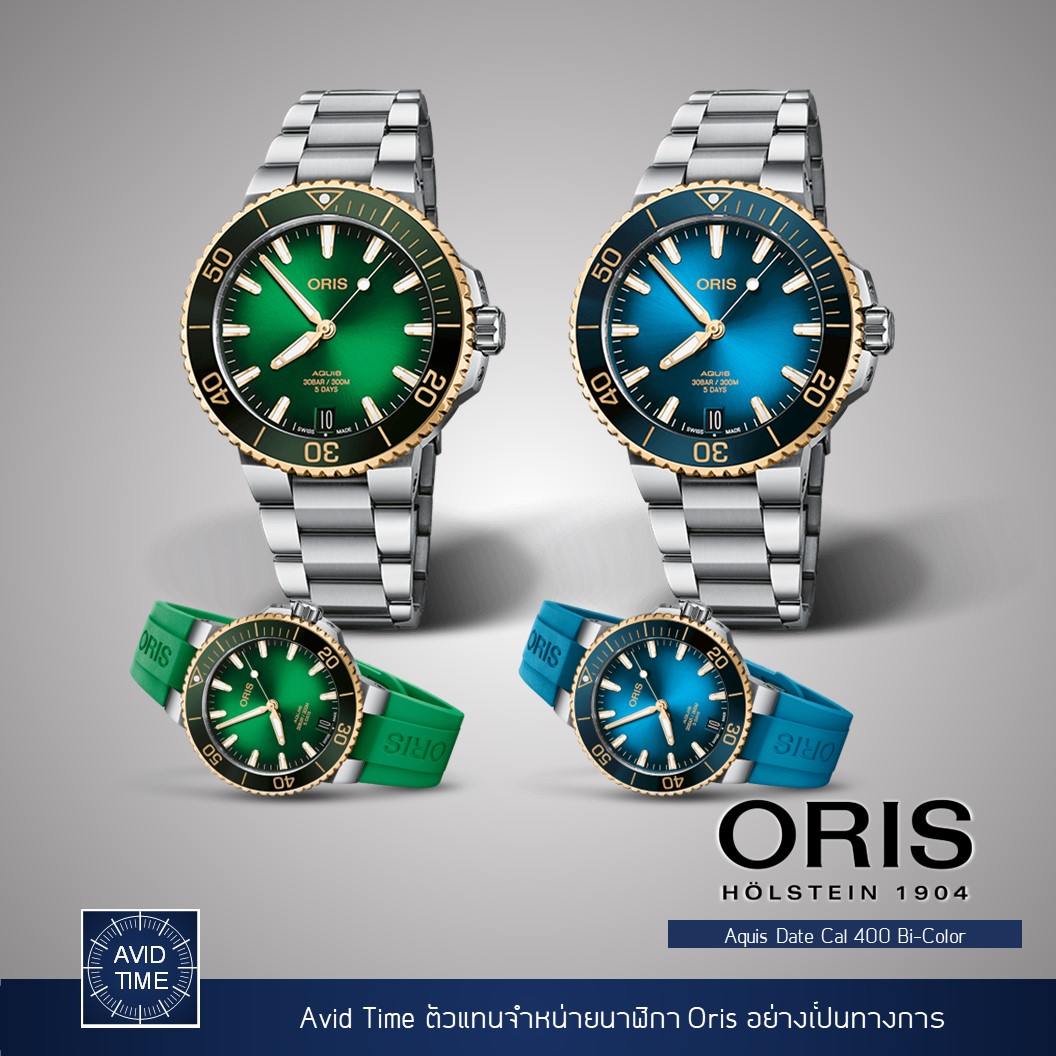 Oris Aquis Date Cal 400 41.5mm Bi-Color Avid Time โอริส ของแท้ ประกันศูนย์ ราคา 112,720 บาท*ส่งฟรี