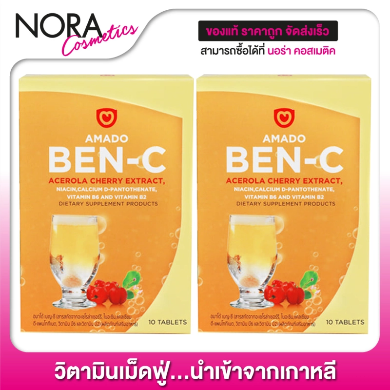 ภาพหน้าปกสินค้าAmado Ben C อมาโด้ วิตามินซี จากร้าน Noracosmetic บน Lazada