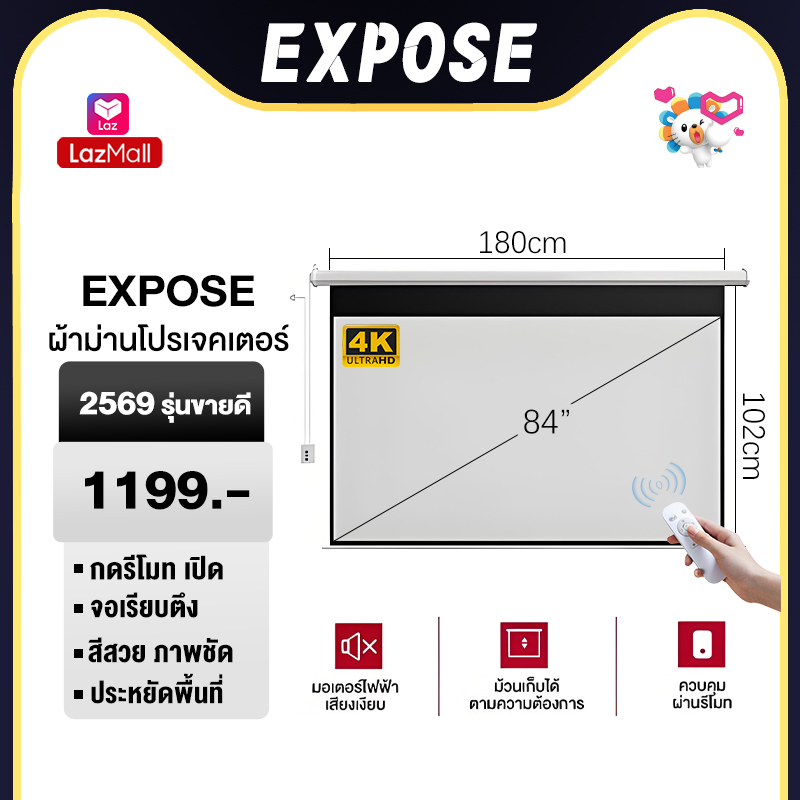 Expose Projector Electric Screen Hd Size 84 Inches 120 Inches Electric Projector Screen Projector Screen, Clear Image, Controlled Via Remote Control Motorized Screen, Electric Curtain ราคา 1,499 บาท*ส่งฟรี