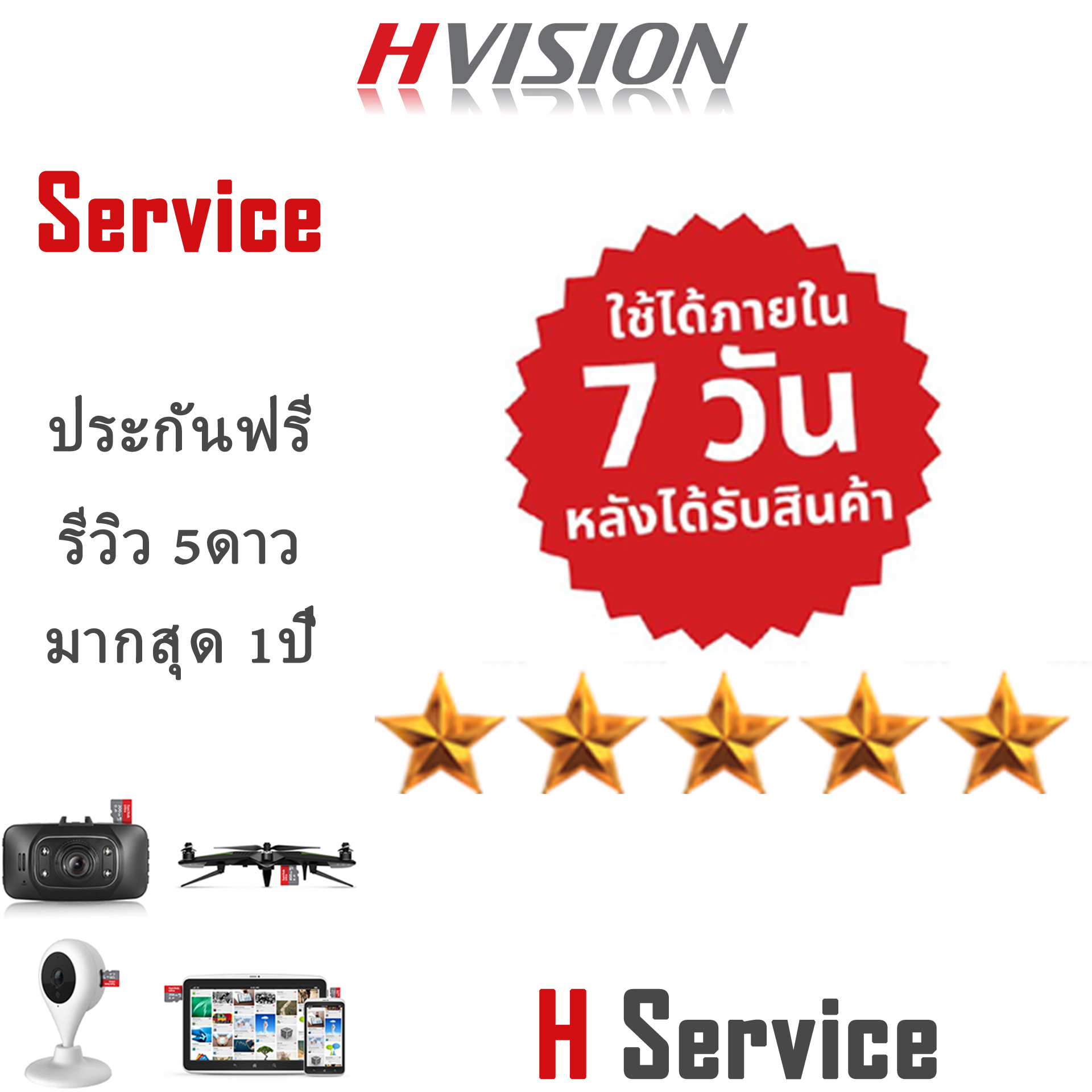 HVISION New Arrival บริการดี ใช้กับกล้องวงจรปิด สำหรับใช้กับบริการหลังการขาย รายละเอียดติดต่อแอดมิน ราคา 500 บาท*ส่งฟรี