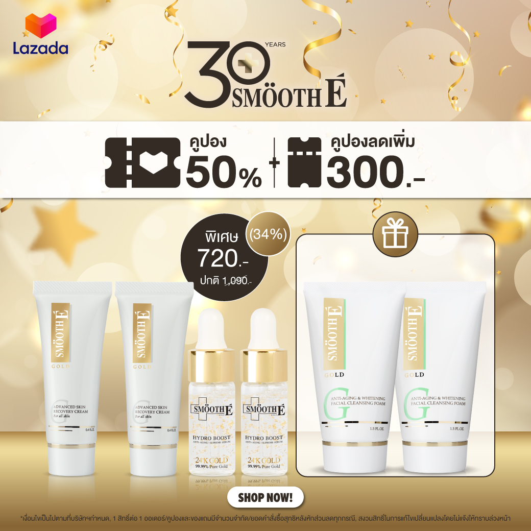 Smooth E Gold Set ลดเลือนริ้วรอย เซรั่ม Hydroboost Serum 4ml. x2 + ครีมลดเลือนริ้วรอย Gold Cream 12g. x2 ฟรี! โฟมล้างหน้า Gold Foam 1.5oz x2 ฟื้นฟูผิว ยกกระชับ เติมคอลลาเจน