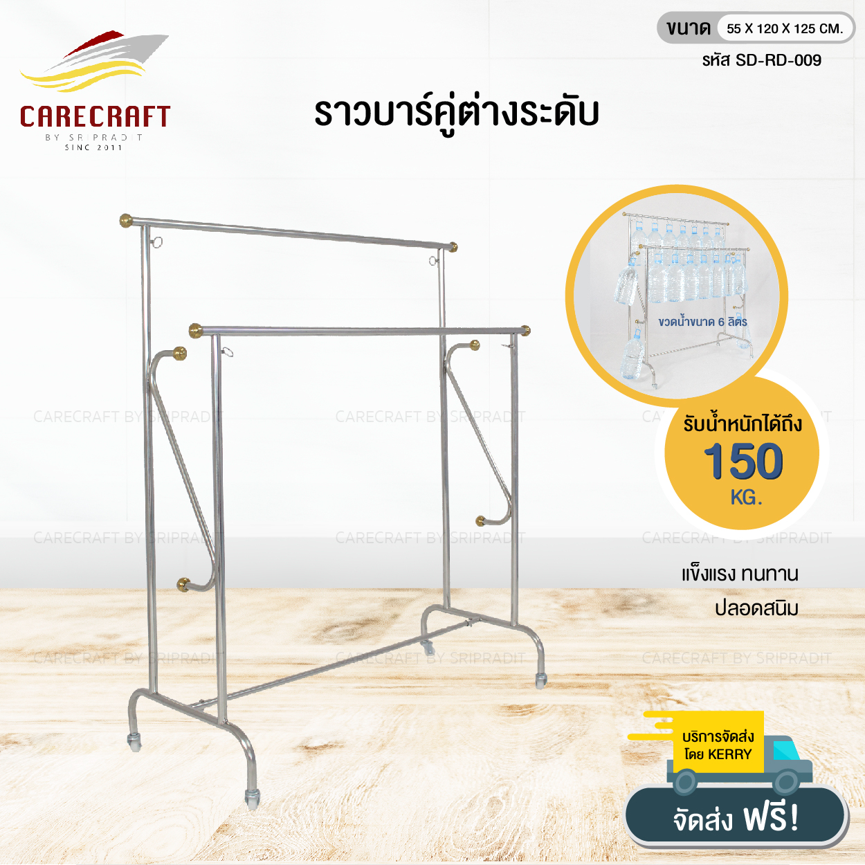 Carecraft ราคา 2,000 บาท*ส่งฟรี