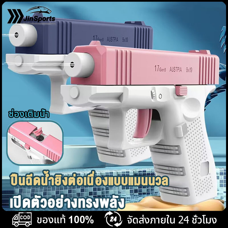 JinSports ปืนฉีดน้ำแรง ปืนฉีดน้ำแครอท ยิงไกล จุเยอะ ปืนฉีดน้ำเด็กสงกรานต์ ราคา 18 บาท*ส่งฟรี