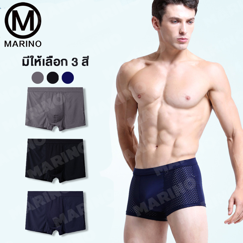 Marino กางเกงใน กางเกงชั้นใน กางเกงในชาย ชุดชั้นในชาย No.T133