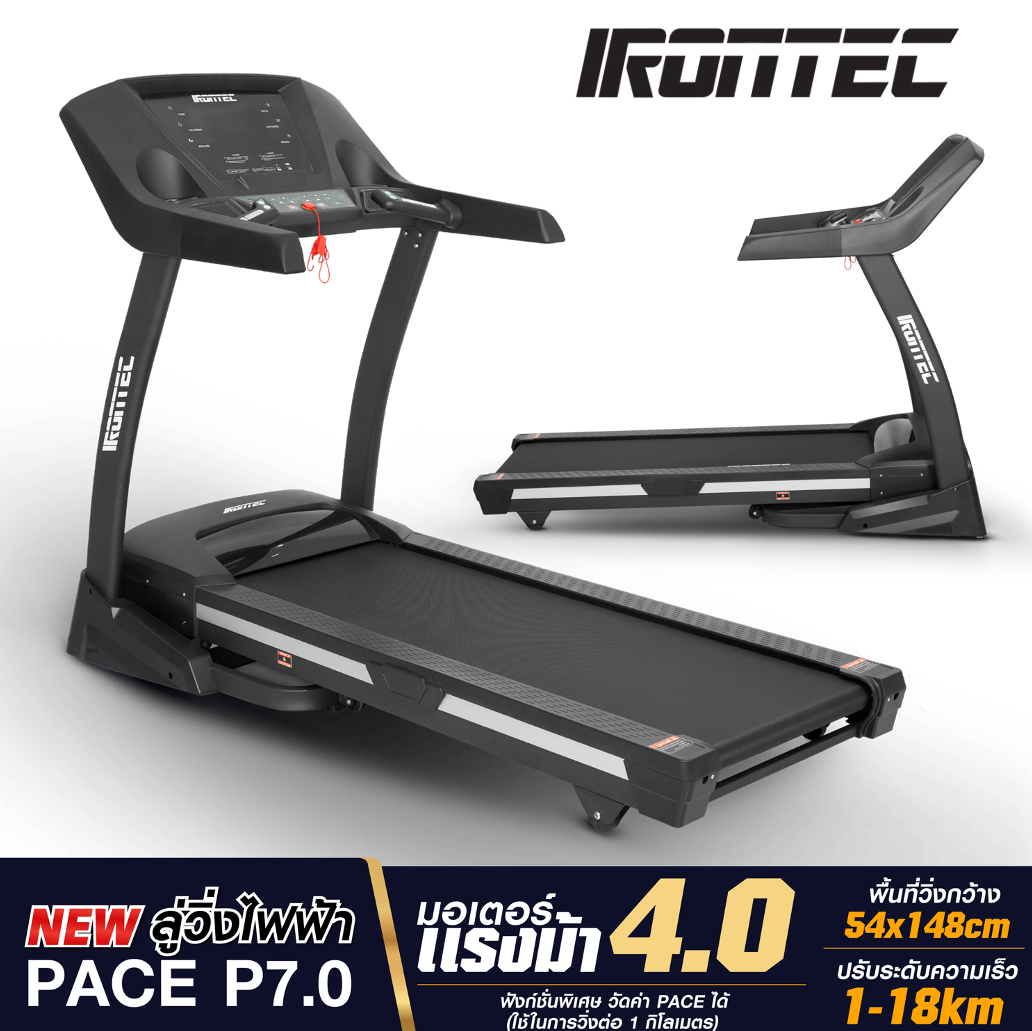 ดูภาพ ลู่วิ่งไฟฟ้า IRONTEC รุ่น PACE P7.0 เพิ่มเติม ลู่วิ่งไฟฟ้า IRONTEC รุ่น PACE P7.0