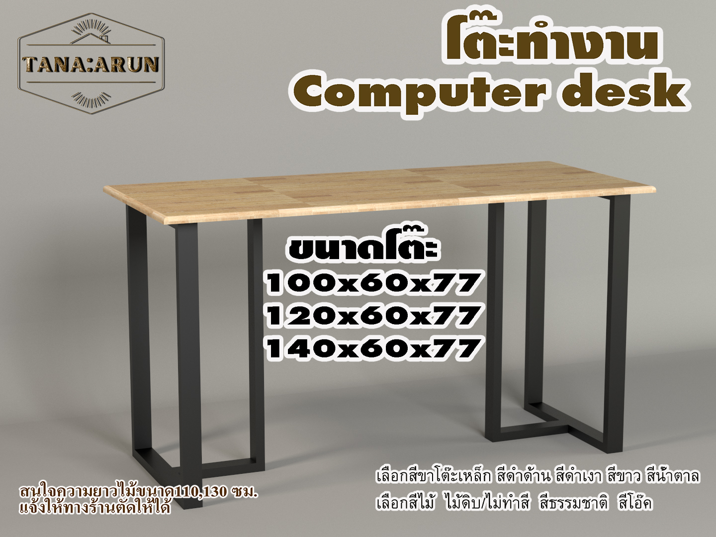 Tana computer desk, Adrain model with parawood, width 60 cm, thickness 20 mm, total height 77 cm, computer desk, reading desk, bar table ราคา 2,035 บาท*ส่งฟรี