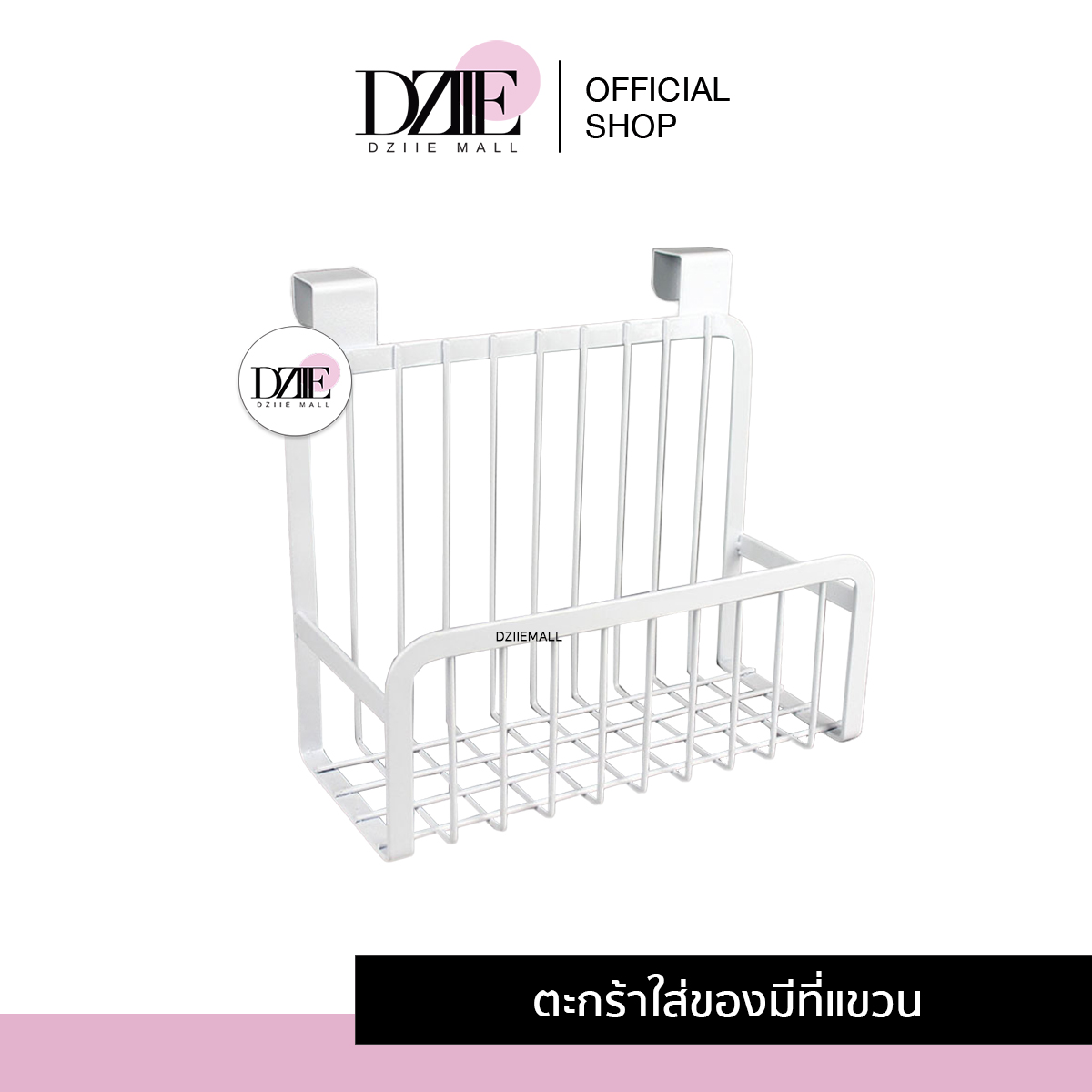 DziieMall Wall Hanging Iron Basket ตะกร้าแขวน มีตะขอ แขวนประตู ตะกร้าเหล็ก ที่เก็บของ ตะแกรง ใส่ของ เครื่องปรุง ตะกร้า ติดผนัง ของใช้ ในบ้าน ห้องครัว ห้องน้ำ ราคา 288 บาท*ส่งฟรี