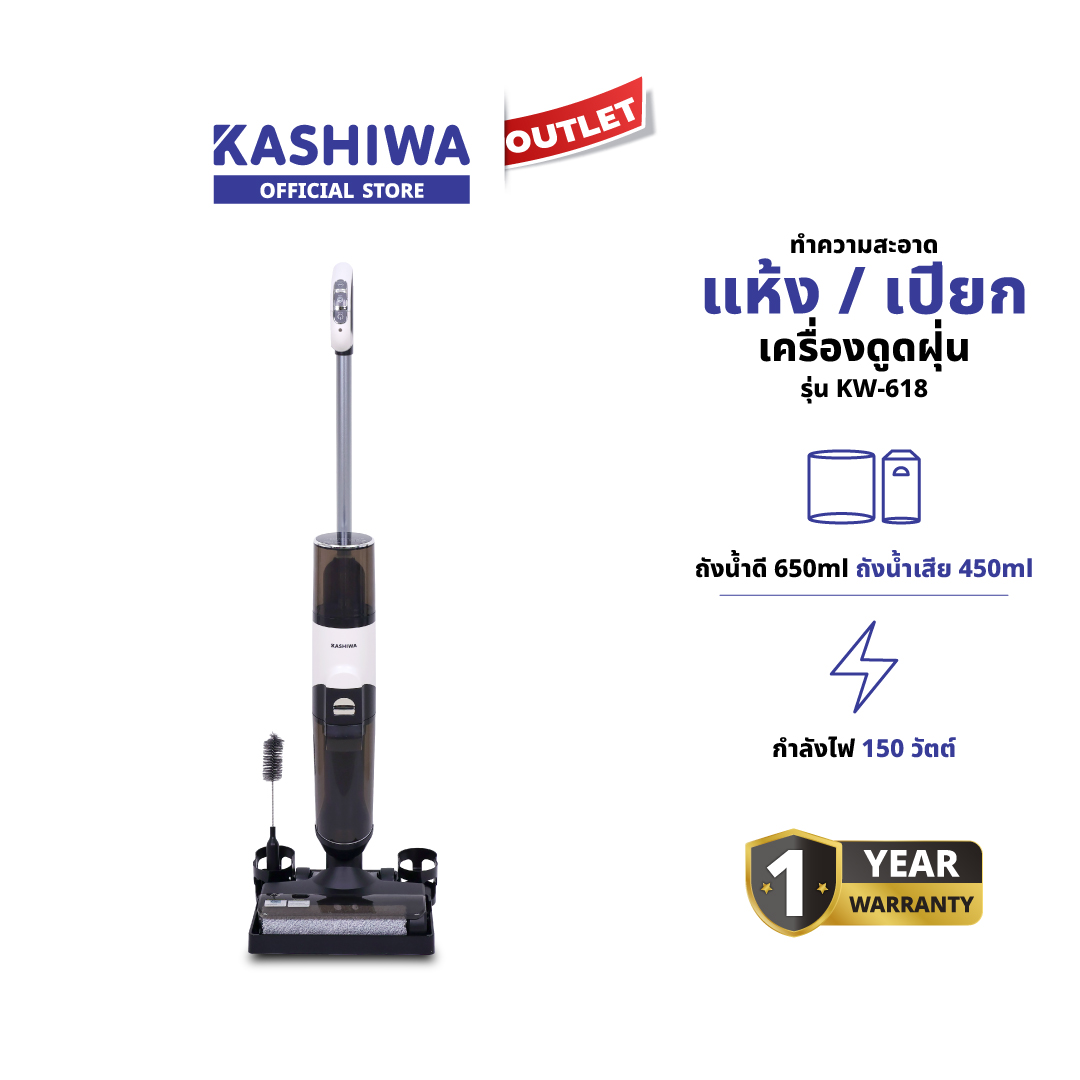Kashiwa Vacuum Cleaner Floor Cleaning 2 In1, Cordless, Can Clean Both Wet and Dry, Model Kw-618 Wet & Dry Vacuum Cleaner, Center Warranty. ราคา 9,790 บาท*ส่งฟรี